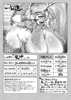 Page 35 of Tainai Club e Youkoso