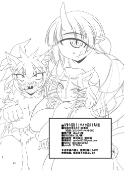 Page 42 of Tainai Club e Youkoso