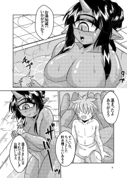 Page 8 of Tainai Club e Youkoso