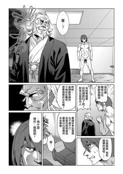 Page 108 of Natsu no Ritou Kenshuu de Class no Joshi-tachi ga SEX Kurui no Mesu Dorei ni Choukyou Sareta Hanashi | 夏季離島研修中班上的女生們被強制調教成癡女奴隸的那個故事