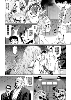 Page 112 of Natsu no Ritou Kenshuu de Class no Joshi-tachi ga SEX Kurui no Mesu Dorei ni Choukyou Sareta Hanashi | 夏季離島研修中班上的女生們被強制調教成癡女奴隸的那個故事