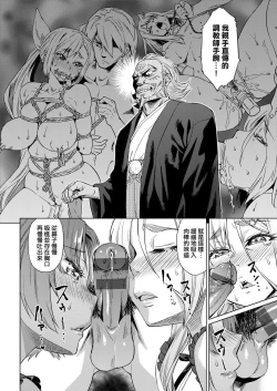 Page 113 of Natsu no Ritou Kenshuu de Class no Joshi-tachi ga SEX Kurui no Mesu Dorei ni Choukyou Sareta Hanashi | 夏季離島研修中班上的女生們被強制調教成癡女奴隸的那個故事