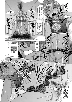 Page 137 of Natsu no Ritou Kenshuu de Class no Joshi-tachi ga SEX Kurui no Mesu Dorei ni Choukyou Sareta Hanashi | 夏季離島研修中班上的女生們被強制調教成癡女奴隸的那個故事