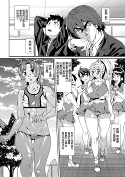 Page 171 of Natsu no Ritou Kenshuu de Class no Joshi-tachi ga SEX Kurui no Mesu Dorei ni Choukyou Sareta Hanashi | 夏季離島研修中班上的女生們被強制調教成癡女奴隸的那個故事