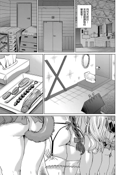 Page 176 of Natsu no Ritou Kenshuu de Class no Joshi-tachi ga SEX Kurui no Mesu Dorei ni Choukyou Sareta Hanashi | 夏季離島研修中班上的女生們被強制調教成癡女奴隸的那個故事