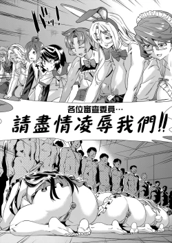 Page 181 of Natsu no Ritou Kenshuu de Class no Joshi-tachi ga SEX Kurui no Mesu Dorei ni Choukyou Sareta Hanashi | 夏季離島研修中班上的女生們被強制調教成癡女奴隸的那個故事