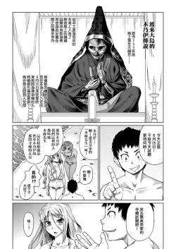 Page 18 of Natsu no Ritou Kenshuu de Class no Joshi-tachi ga SEX Kurui no Mesu Dorei ni Choukyou Sareta Hanashi | 夏季離島研修中班上的女生們被強制調教成癡女奴隸的那個故事
