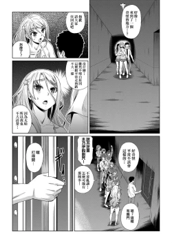 Page 24 of Natsu no Ritou Kenshuu de Class no Joshi-tachi ga SEX Kurui no Mesu Dorei ni Choukyou Sareta Hanashi | 夏季離島研修中班上的女生們被強制調教成癡女奴隸的那個故事