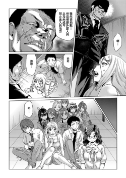 Page 33 of Natsu no Ritou Kenshuu de Class no Joshi-tachi ga SEX Kurui no Mesu Dorei ni Choukyou Sareta Hanashi | 夏季離島研修中班上的女生們被強制調教成癡女奴隸的那個故事