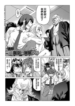 Page 36 of Natsu no Ritou Kenshuu de Class no Joshi-tachi ga SEX Kurui no Mesu Dorei ni Choukyou Sareta Hanashi | 夏季離島研修中班上的女生們被強制調教成癡女奴隸的那個故事