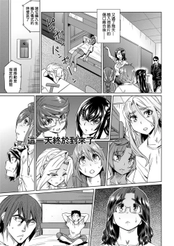 Page 42 of Natsu no Ritou Kenshuu de Class no Joshi-tachi ga SEX Kurui no Mesu Dorei ni Choukyou Sareta Hanashi | 夏季離島研修中班上的女生們被強制調教成癡女奴隸的那個故事