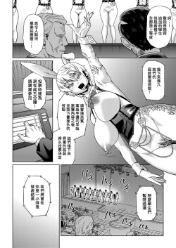 Page 49 of Natsu no Ritou Kenshuu de Class no Joshi-tachi ga SEX Kurui no Mesu Dorei ni Choukyou Sareta Hanashi | 夏季離島研修中班上的女生們被強制調教成癡女奴隸的那個故事