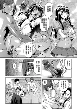 Page 77 of Natsu no Ritou Kenshuu de Class no Joshi-tachi ga SEX Kurui no Mesu Dorei ni Choukyou Sareta Hanashi | 夏季離島研修中班上的女生們被強制調教成癡女奴隸的那個故事
