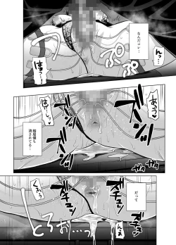 Page 16 of Kobihetsurawasetekudasai, Butaosama.