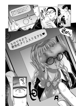 Page 24 of Kobihetsurawasetekudasai, Butaosama.