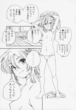 Page 3 of Hamada Ai no Baai. Toranoana Kounyuu Tokuten 8P Shousasshi