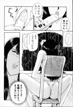 Page 105 of -Murasaki Tenshi wa Gokigen na Name Vol.1