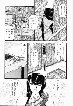 Page 143 of -Murasaki Tenshi wa Gokigen na Name Vol.1