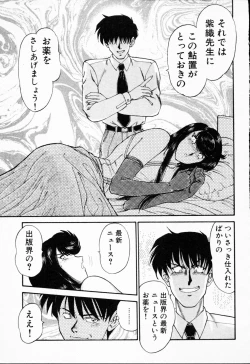 Page 162 of -Murasaki Tenshi wa Gokigen na Name Vol.1