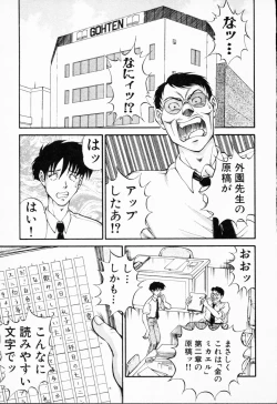 Page 172 of -Murasaki Tenshi wa Gokigen na Name Vol.1