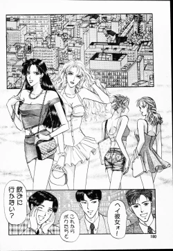 Page 181 of -Murasaki Tenshi wa Gokigen na Name Vol.1