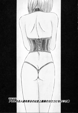 Page 220 of -Murasaki Tenshi wa Gokigen na Name Vol.1