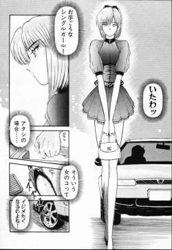 Page 55 of -Murasaki Tenshi wa Gokigen na Name Vol.1