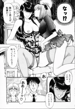 Page 72 of -Murasaki Tenshi wa Gokigen na Name Vol.1