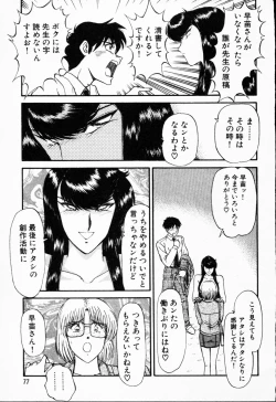 Page 78 of -Murasaki Tenshi wa Gokigen na Name Vol.1