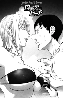 Page 3 of Jisatsu Otoko no Beach | Suicide Man's Beach