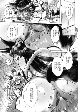 Page 72 of Itsumo no Yuel