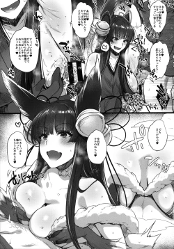 Page 90 of Itsumo no Yuel