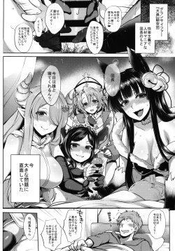 Page 97 of Itsumo no Yuel