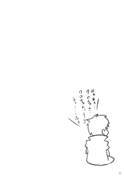 Page 21 of Miqo'te de Miqo'te Aliapoh☆