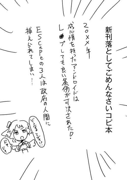 Download Shinkan Otoshite Gomennasai Copybon