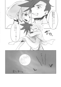 Page 29 of Okashina Yoru ni Okashite