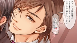 Page 154 of DLsite Girl's Maniax Anthology vol.3