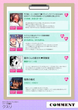 Page 177 of DLsite Girl's Maniax Anthology vol.3