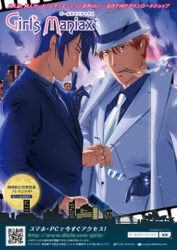 Page 179 of DLsite Girl's Maniax Anthology vol.3