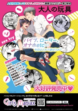 Page 181 of DLsite Girl's Maniax Anthology vol.3