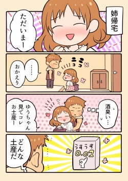 Page 23 of DLsite Girl's Maniax Anthology vol.3