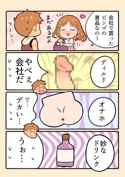 Page 24 of DLsite Girl's Maniax Anthology vol.3