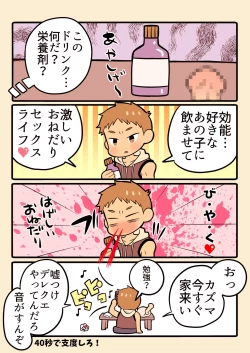 Page 26 of DLsite Girl's Maniax Anthology vol.3