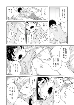 Page 47 of DLsite Girl's Maniax Anthology vol.3