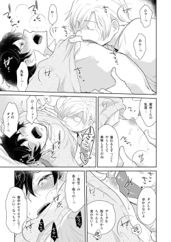 Page 48 of DLsite Girl's Maniax Anthology vol.3