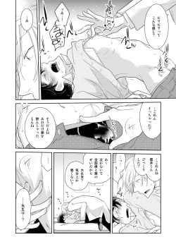 Page 49 of DLsite Girl's Maniax Anthology vol.3