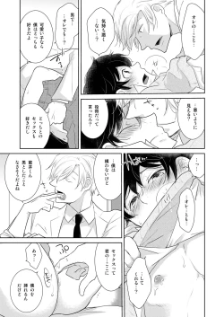 Page 50 of DLsite Girl's Maniax Anthology vol.3