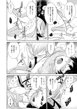 Page 51 of DLsite Girl's Maniax Anthology vol.3