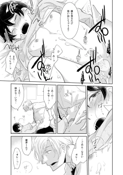 Page 52 of DLsite Girl's Maniax Anthology vol.3