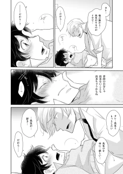 Page 53 of DLsite Girl's Maniax Anthology vol.3